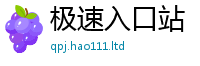 新澳门天天免费精准大全谜语因7777788888管家婆老家三肖四码